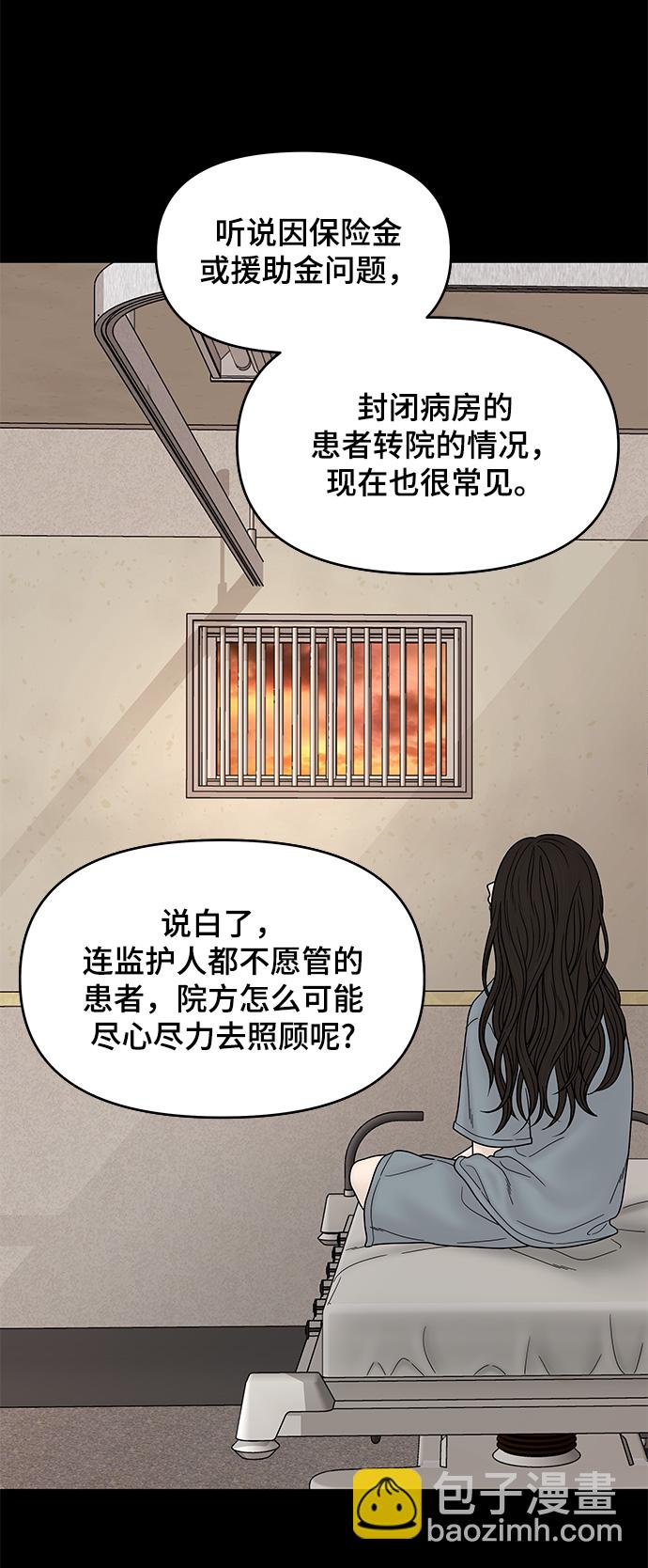 第57话7