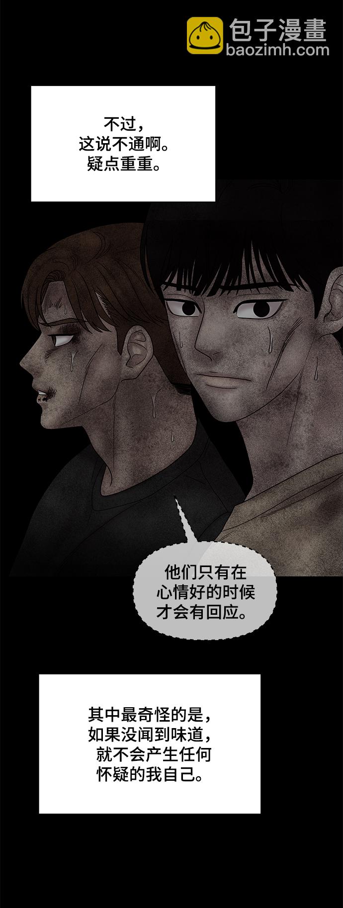 第57话73