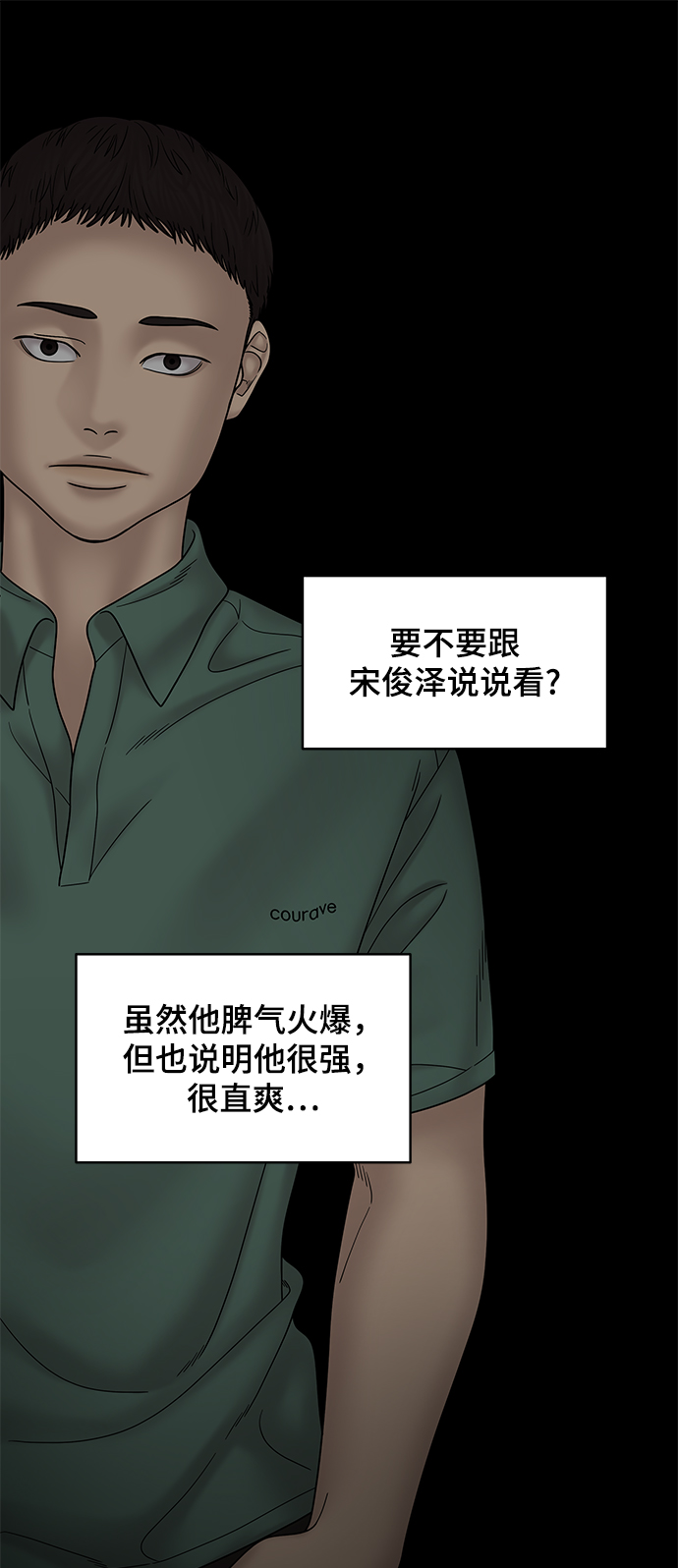第57话75