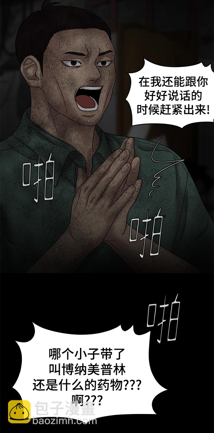 第57话77