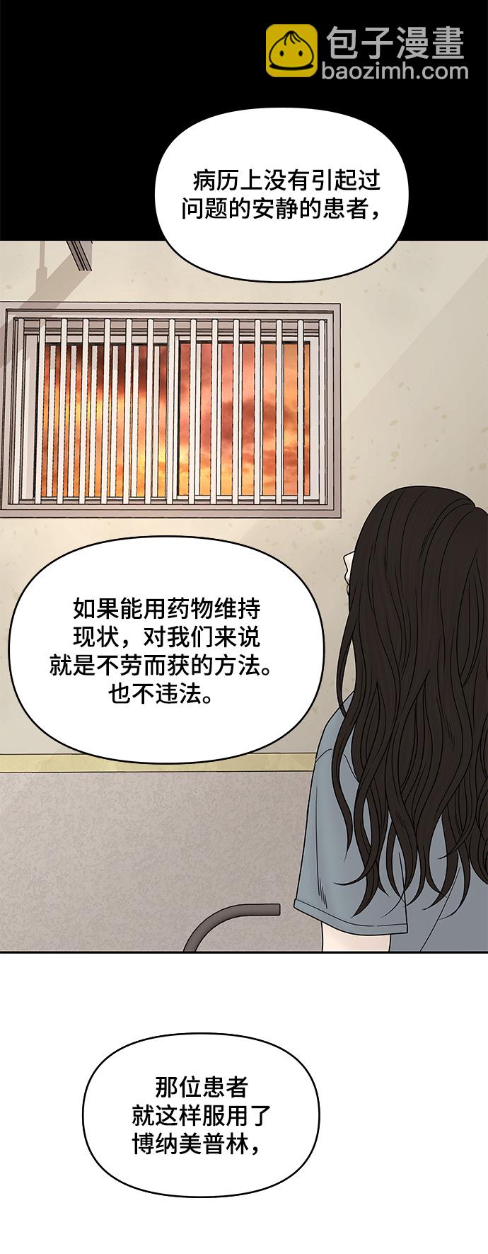 第57话8