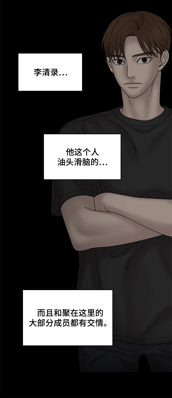 第57话83