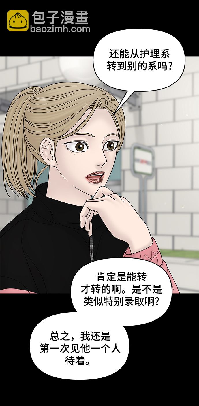 第58话7