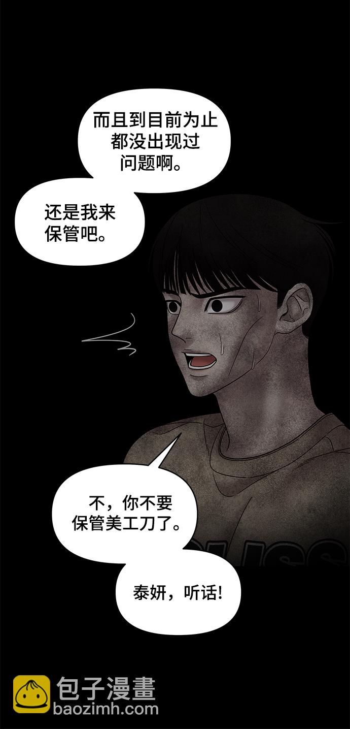 第58话75