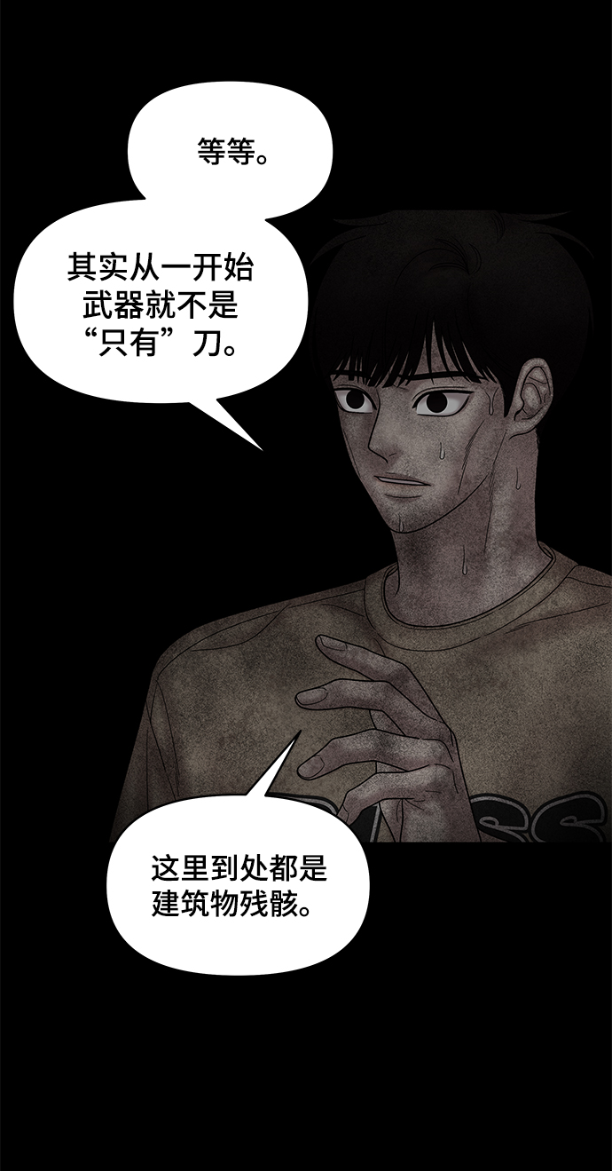 第58话81