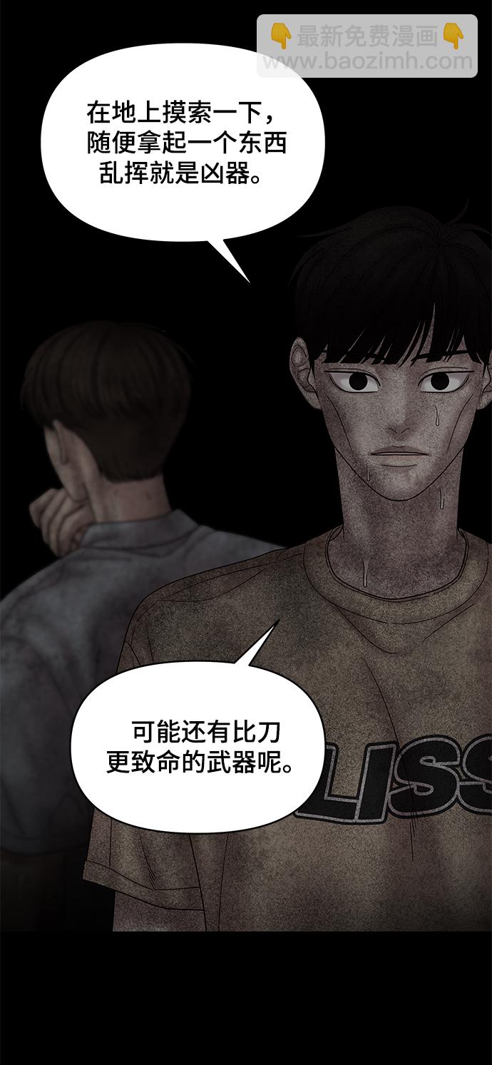 第58话82