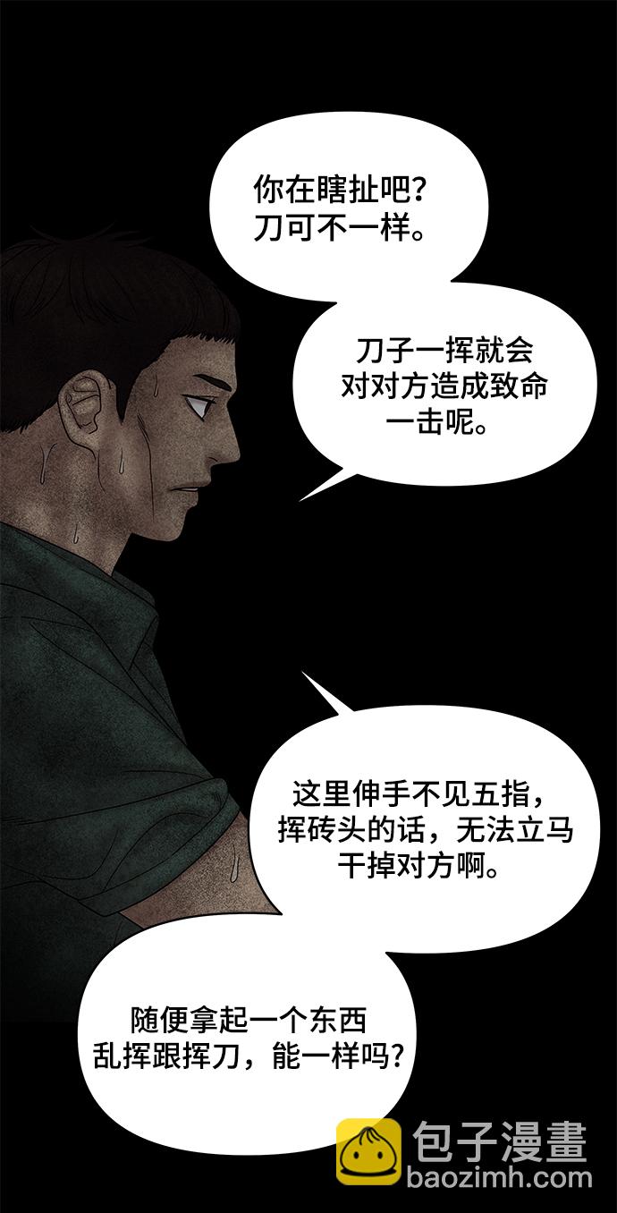 第58话84