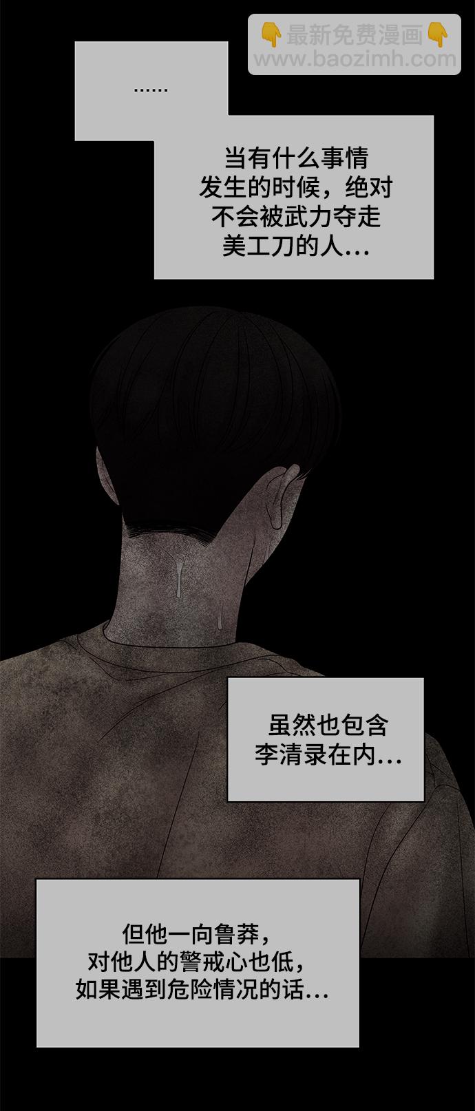 第58话86