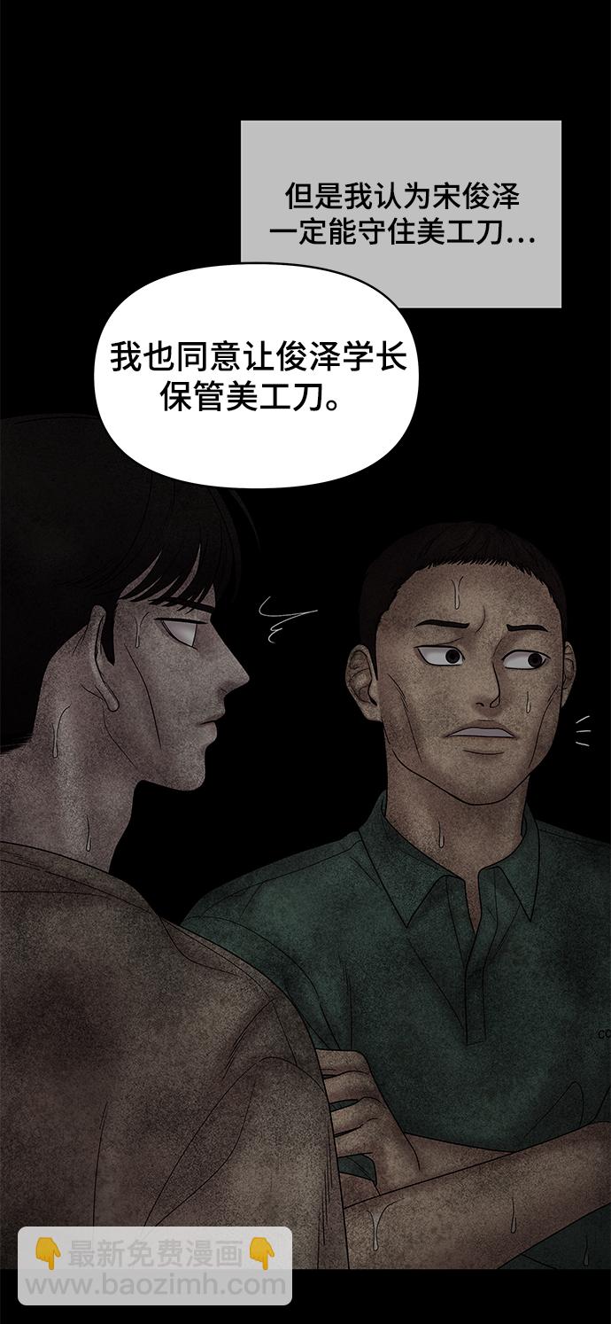 第58话87