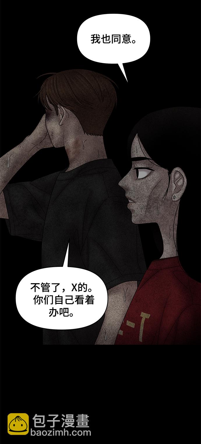 第58话90