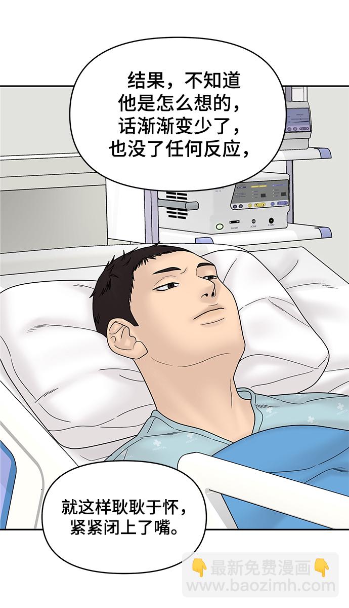 第60话52