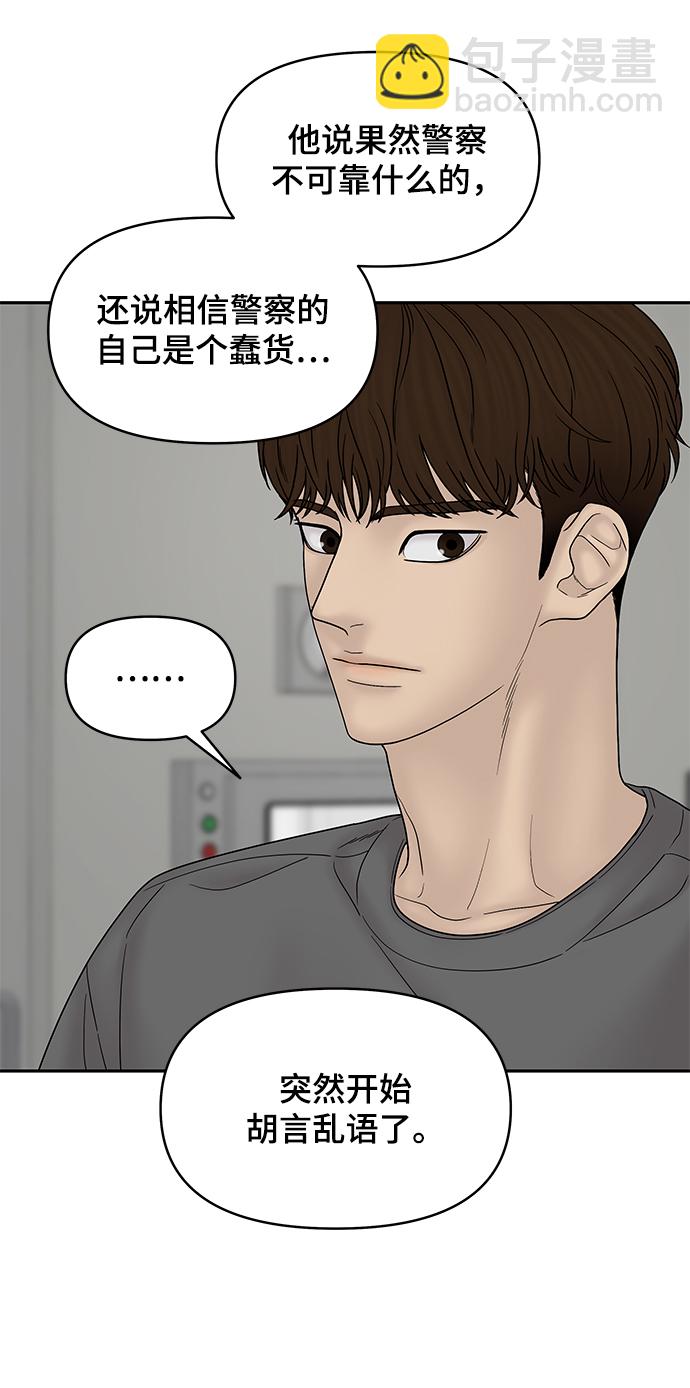 第60话53