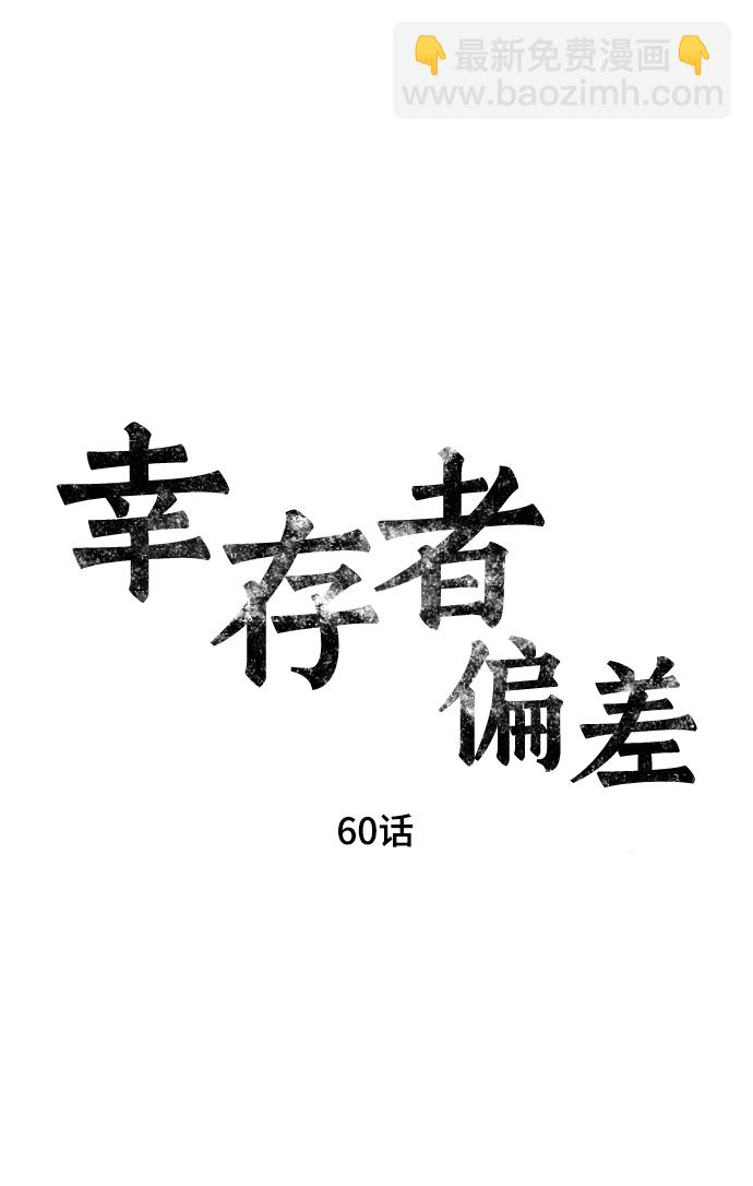第60话6