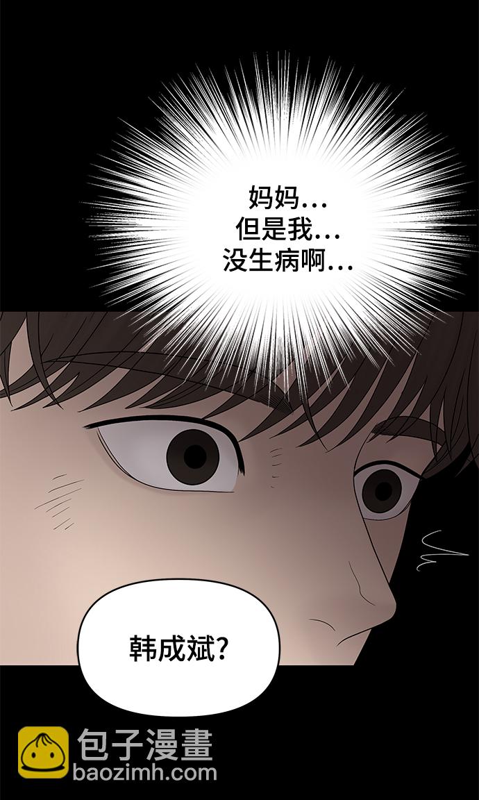 第61话12