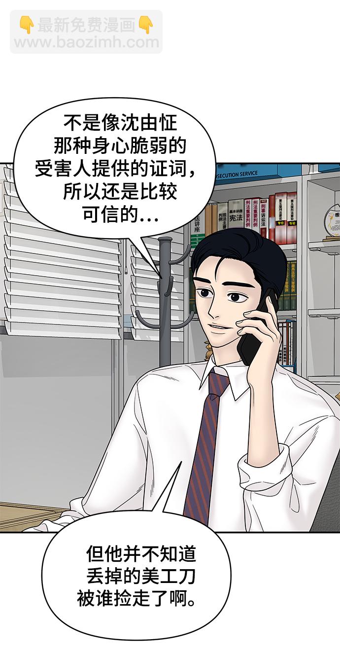 第61话20