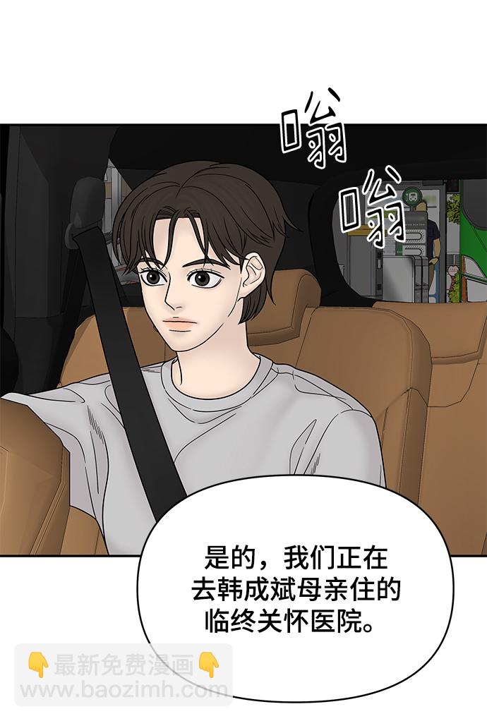 第61话23