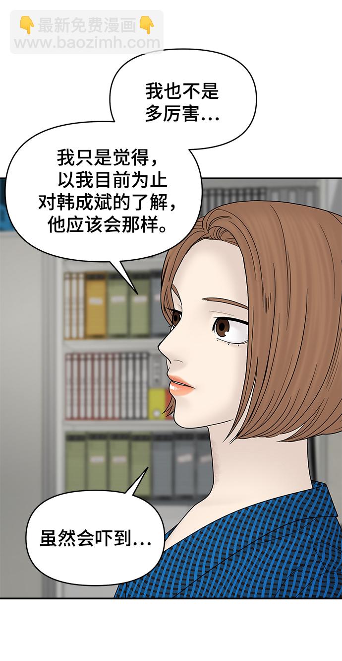第61话33