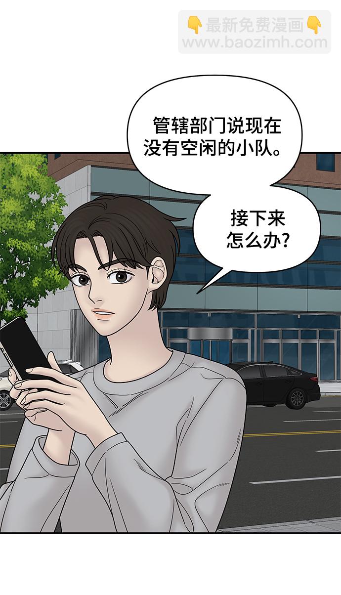 第61话44