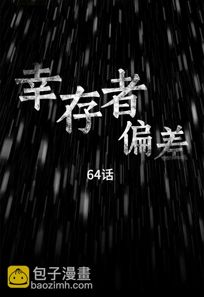 第64话52