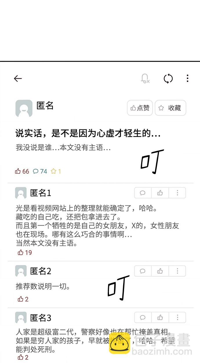 第64话66