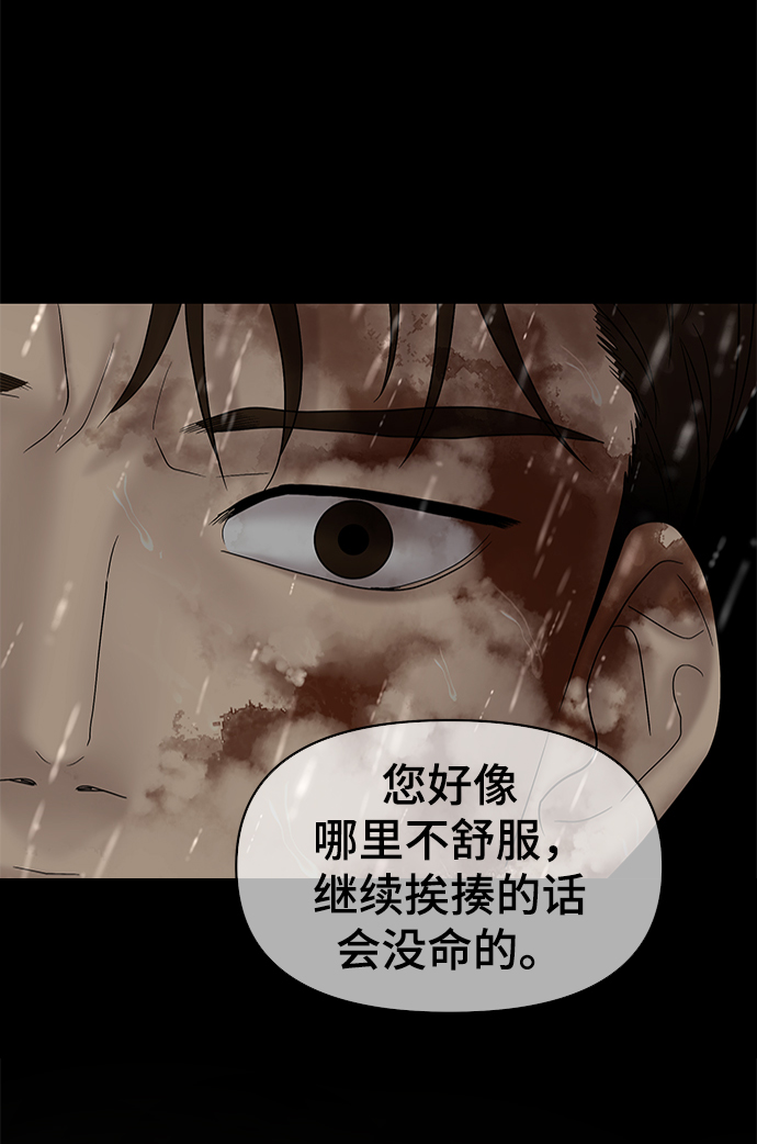 第64话7