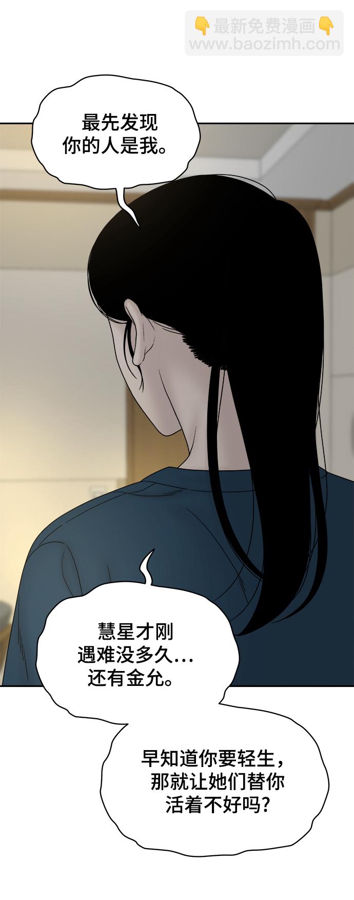 第64话86