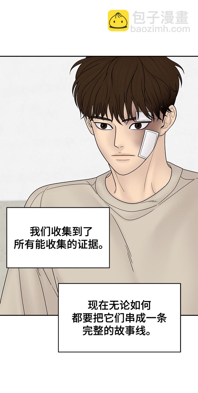 第66话16