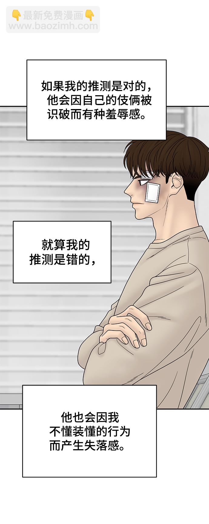 第66话23
