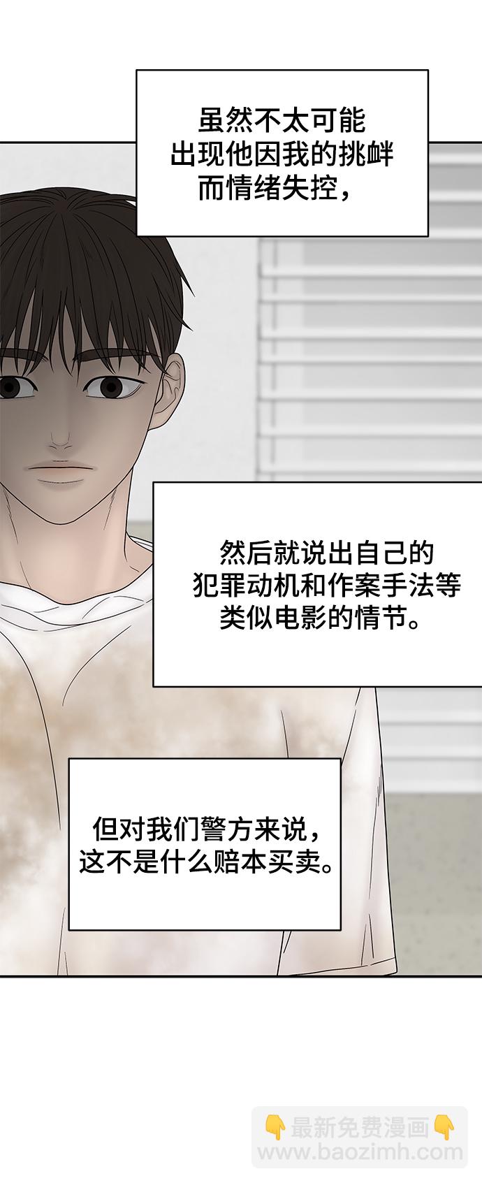 第66话24