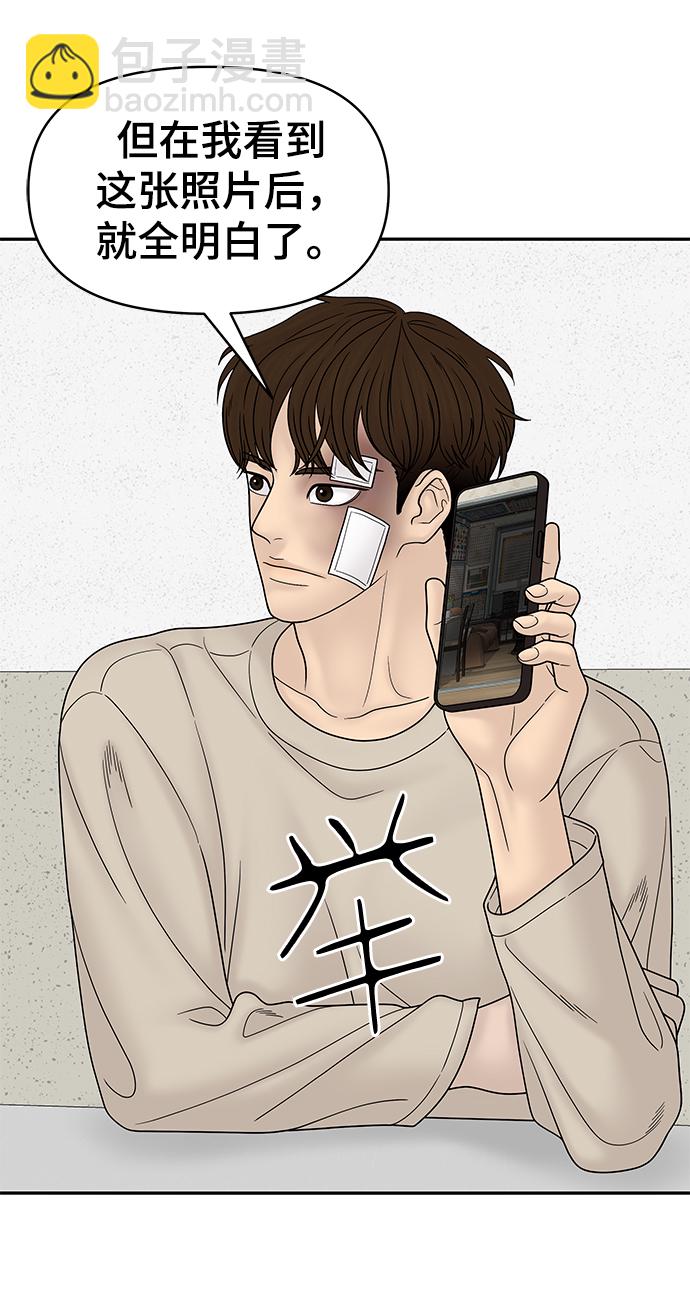 第66话27