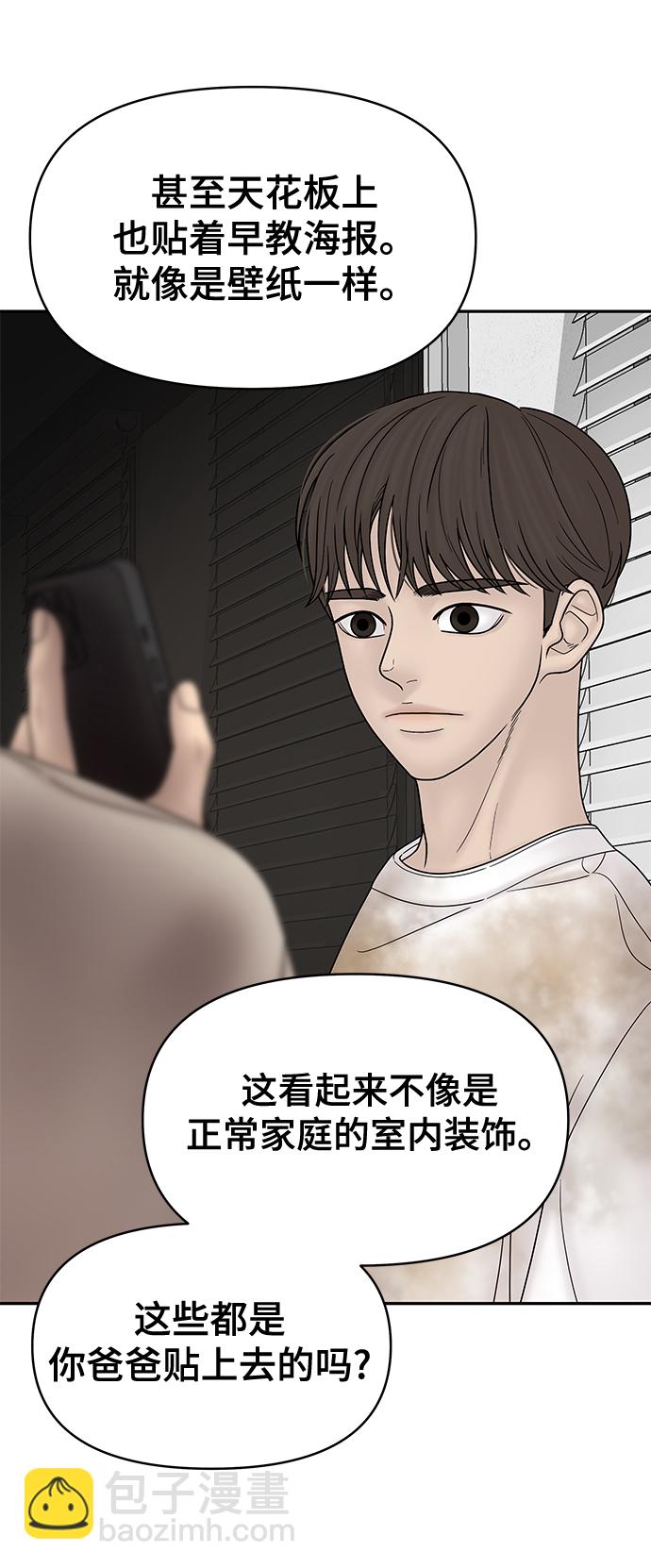 第66话29