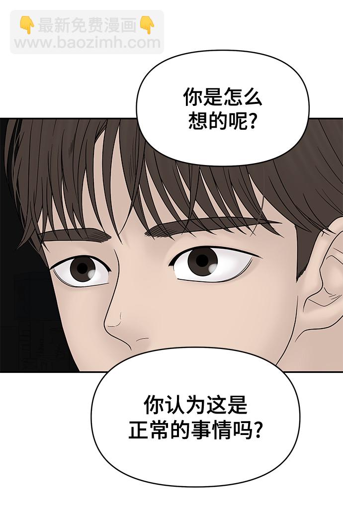 第66话30