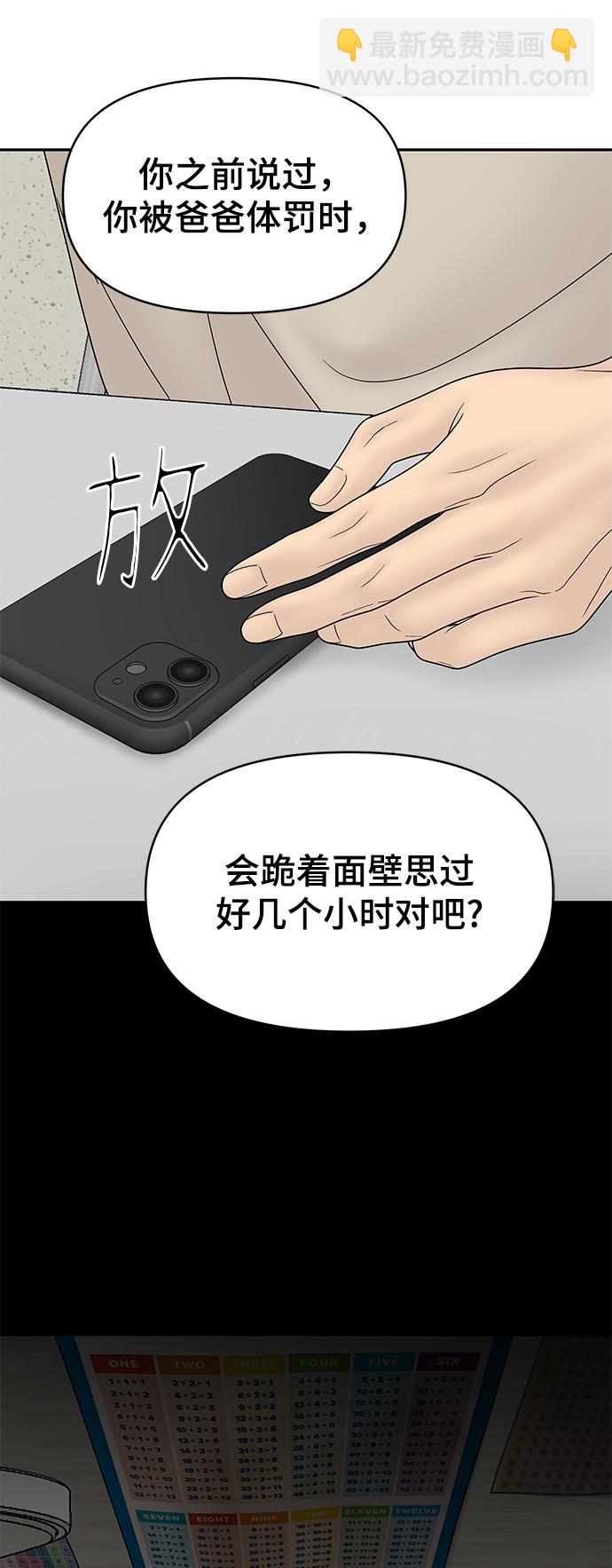 第66话31