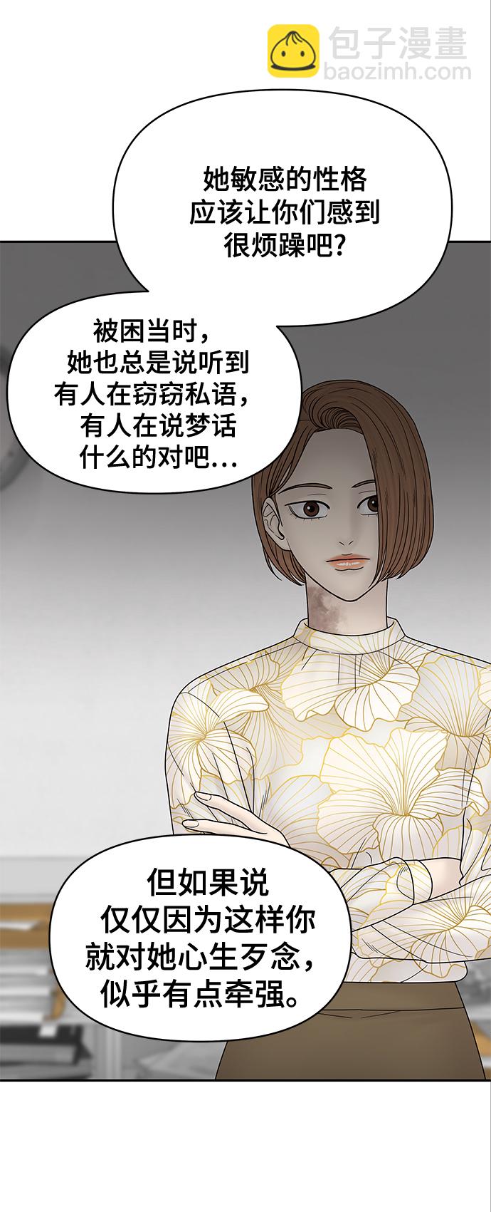 第66话37