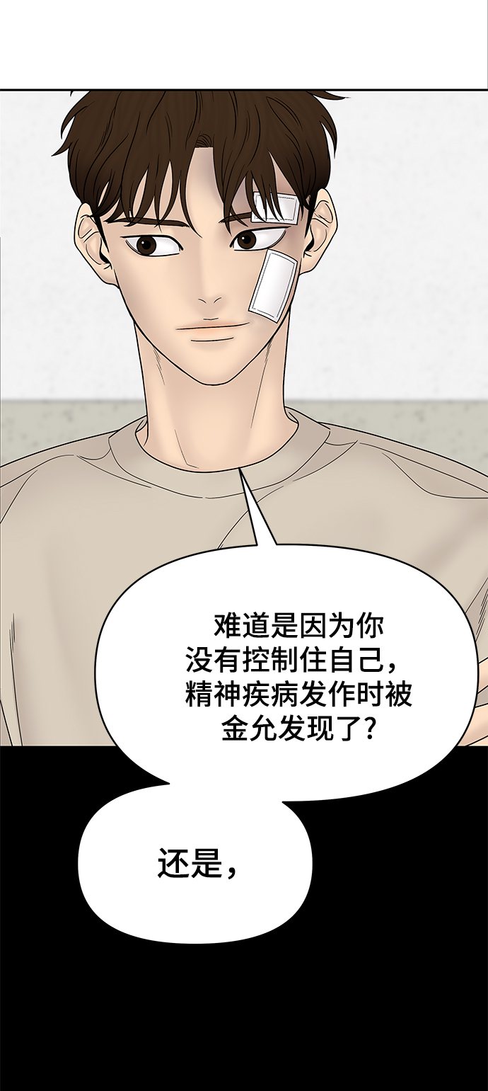 第66话39