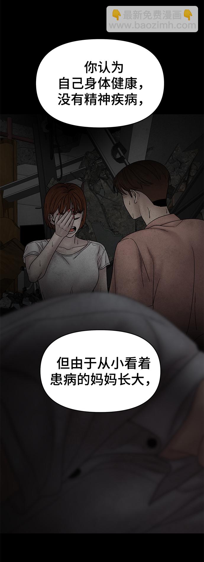 第66话40