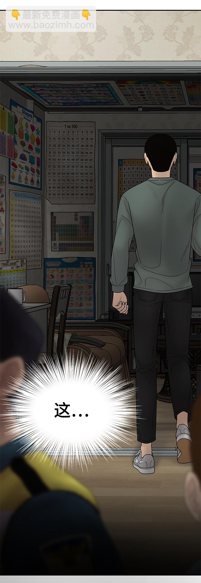 第66话5