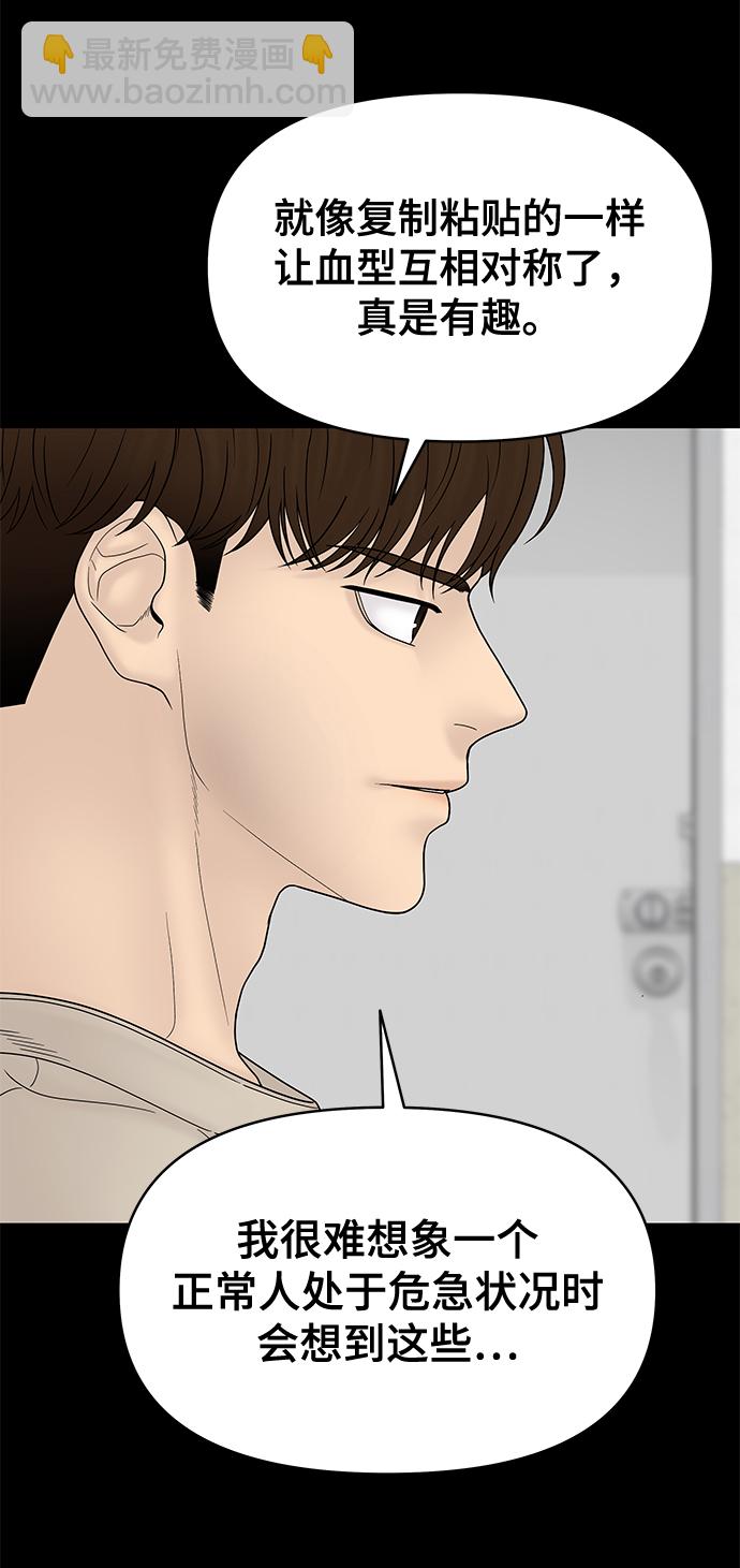第66话54