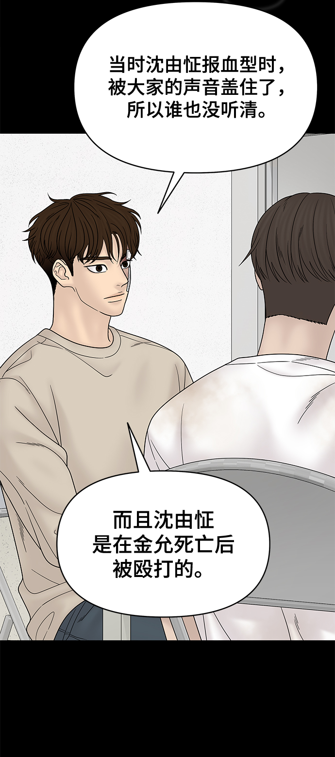 第66话62