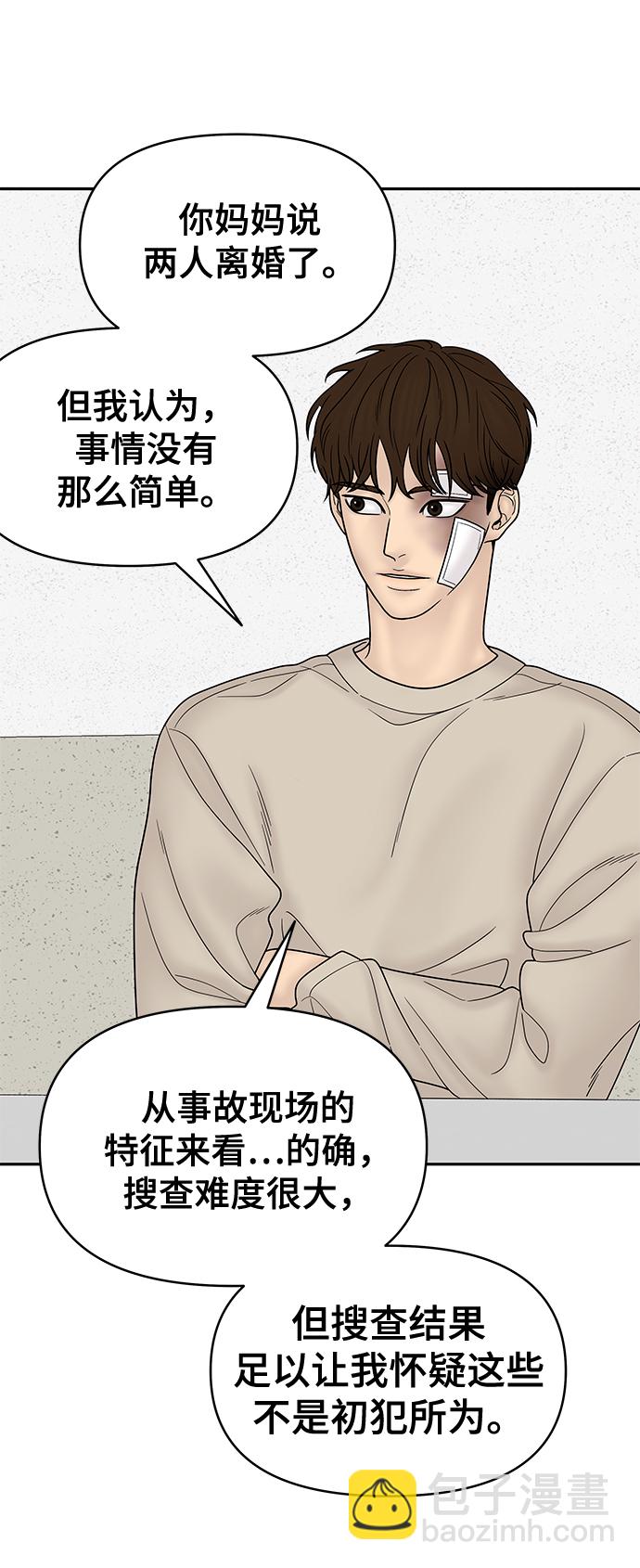 第66话68