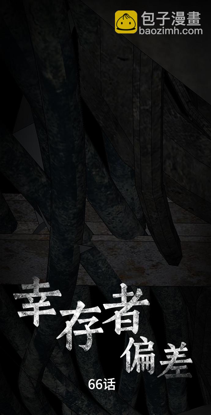 第66话76