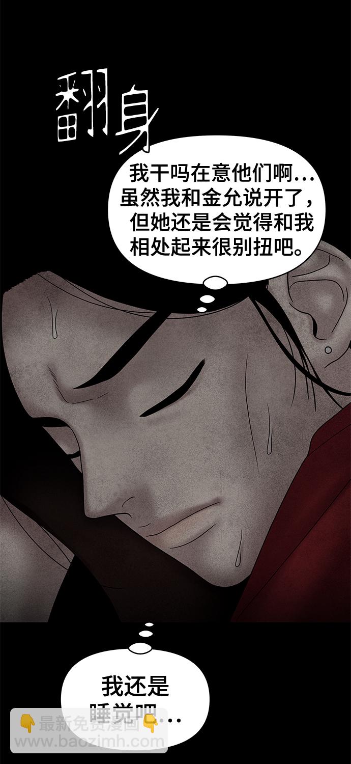 第66话91