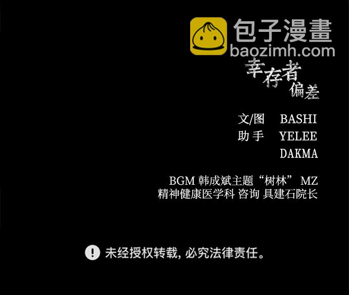 第66话97