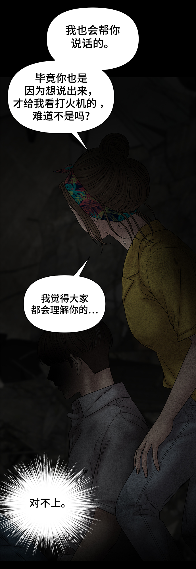 第70话15