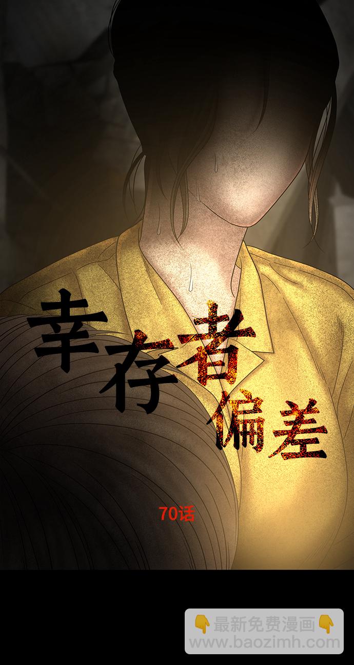 第70话2