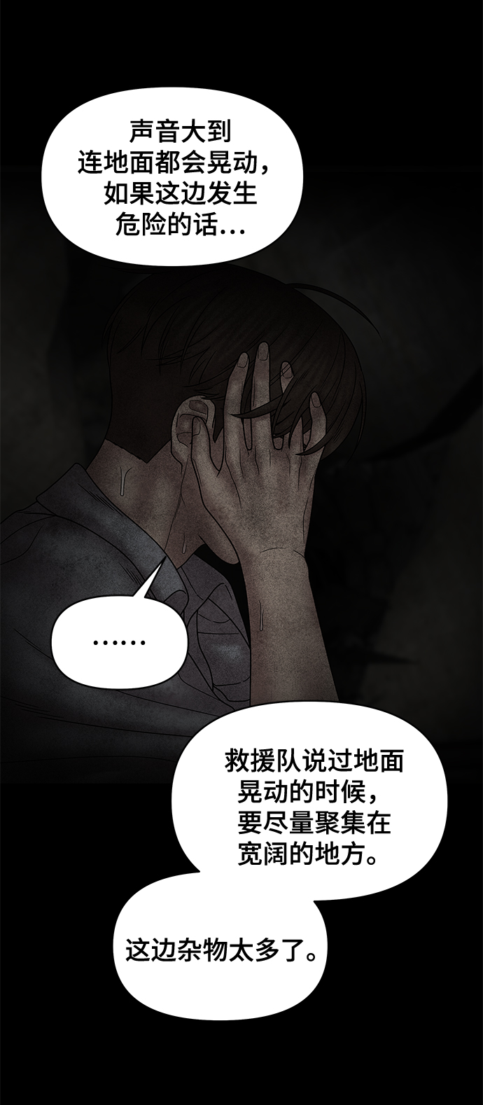 第70话21