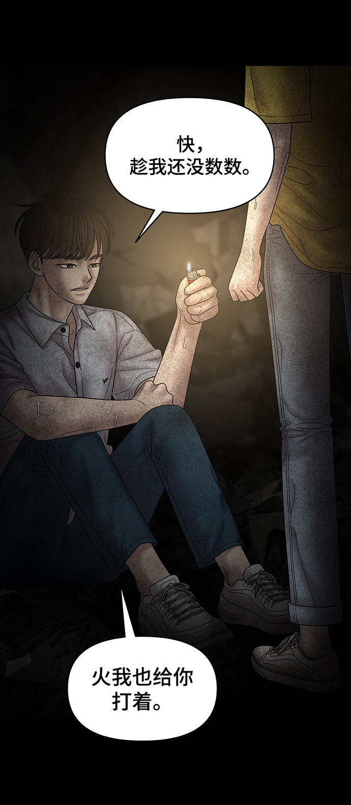 第70话31