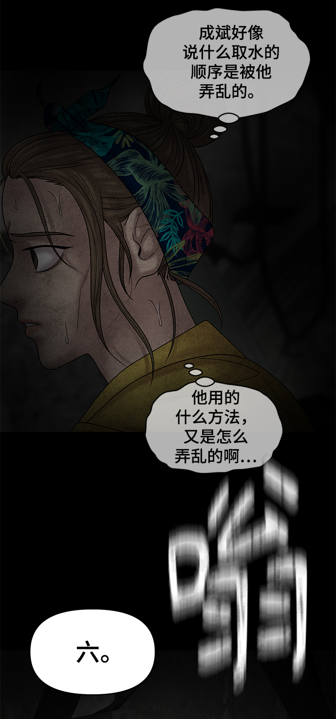 第70话62