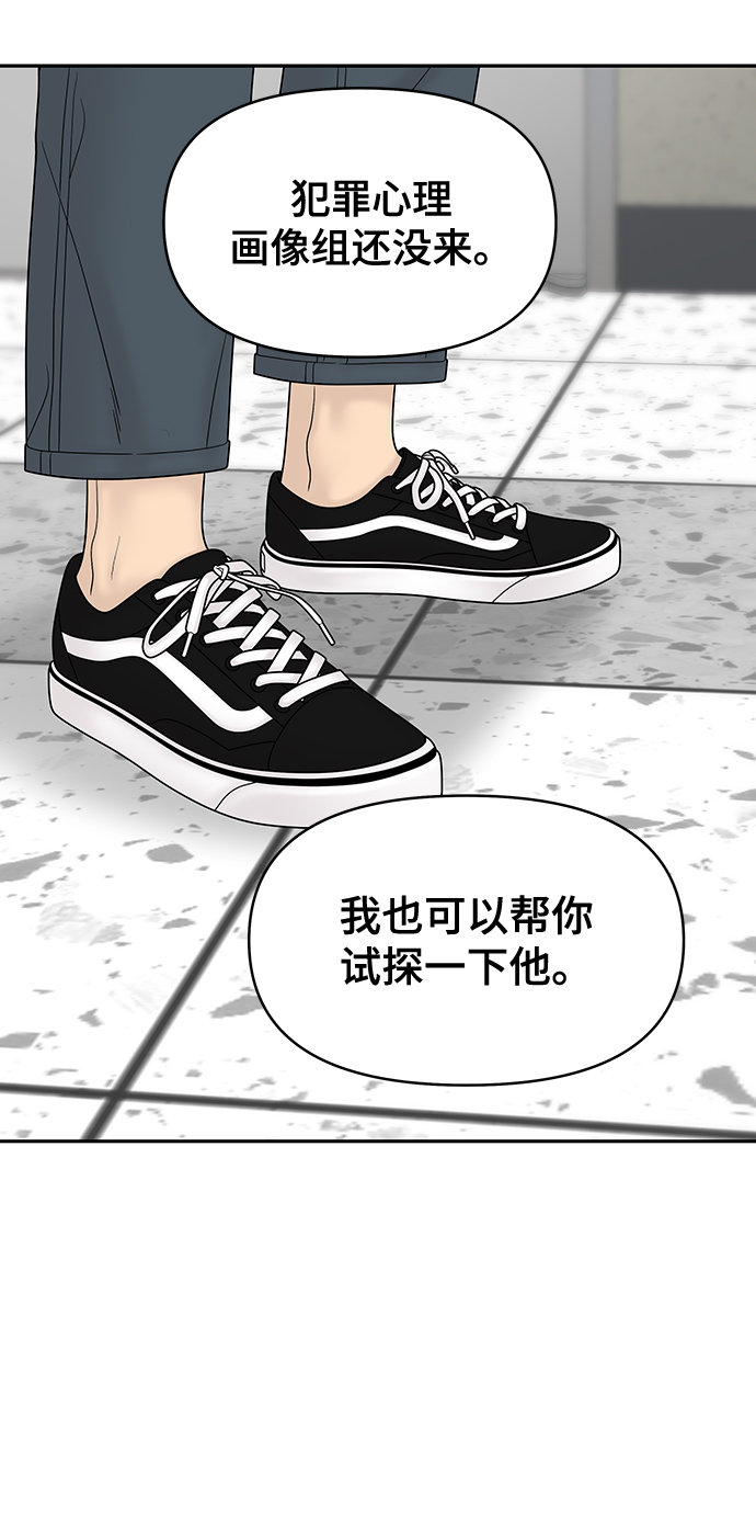 第74话10