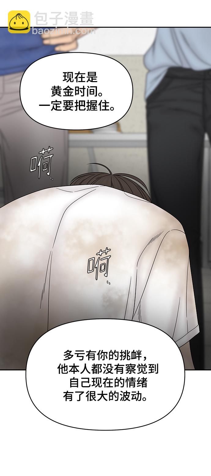 第74话11